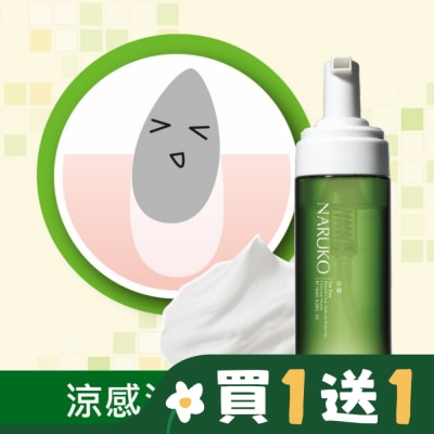 NARUKO 牛爾親研 NARUKO茶樹粉刺快閃洗卸兩用慕絲150ml