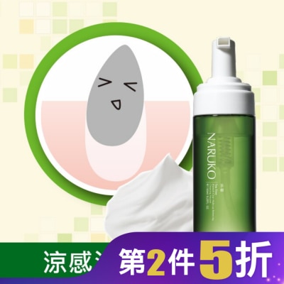 NARUKO 牛爾親研 NARUKO茶樹粉刺快閃洗卸兩用慕絲150ml