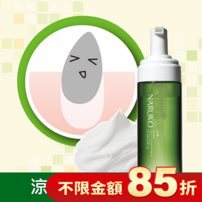 NARUKO 牛爾親研 NARUKO茶樹粉刺快閃洗卸兩用慕絲150ml