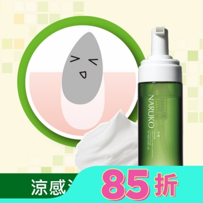 NARUKO 牛爾親研 NARUKO茶樹粉刺快閃洗卸兩用慕絲150ml