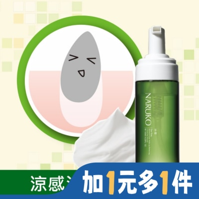 NARUKO 牛爾親研 NARUKO茶樹粉刺快閃洗卸兩用慕絲150ml