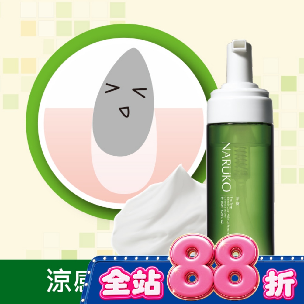 NARUKO茶樹粉刺快閃洗卸兩用慕絲150ml image