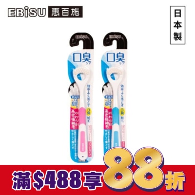 EBISU EBiSU惠百施口臭對策舌苔刷 1入-顏色隨機出貨