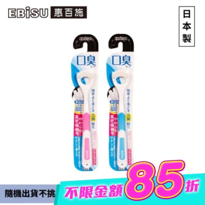EBISU - EBiSU惠百施口臭對策舌苔刷 1入-顏色隨機出貨 image