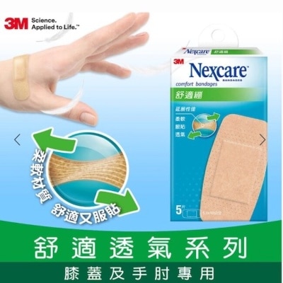 3M Nexcare 3M舒適繃大片型5片