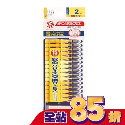 日本JACKS齒間刷 - 日本JACKS齒間刷15入-2號(SS)