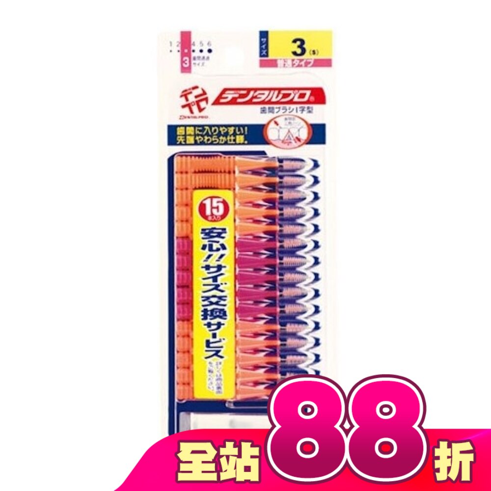 日本JACKS齒間刷15入3號-(S)
