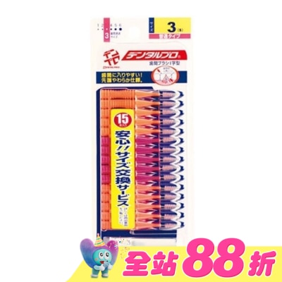 日本JACKS齒間刷 - 日本JACKS齒間刷15入3號-(S)