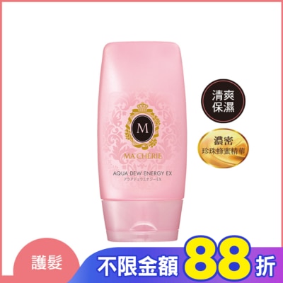 瑪宣妮 MACHERIE 瑪宣妮護髮精華露120g