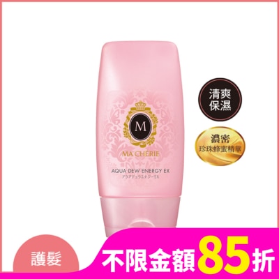 瑪宣妮 MACHERIE 瑪宣妮護髮精華露120g