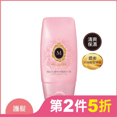 瑪宣妮 MACHERIE 瑪宣妮護髮精華露120g