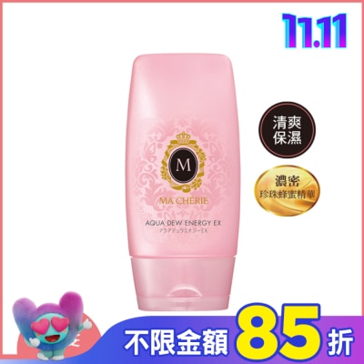 瑪宣妮 MACHERIE 瑪宣妮護髮精華露120g