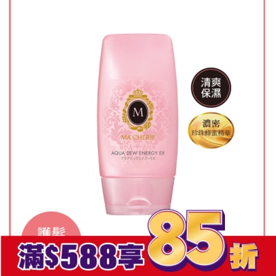 瑪宣妮 MACHERIE 瑪宣妮護髮精華露120g