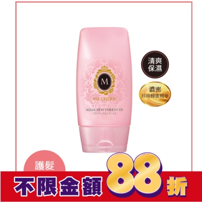 瑪宣妮 MACHERIE 瑪宣妮護髮精華露120g