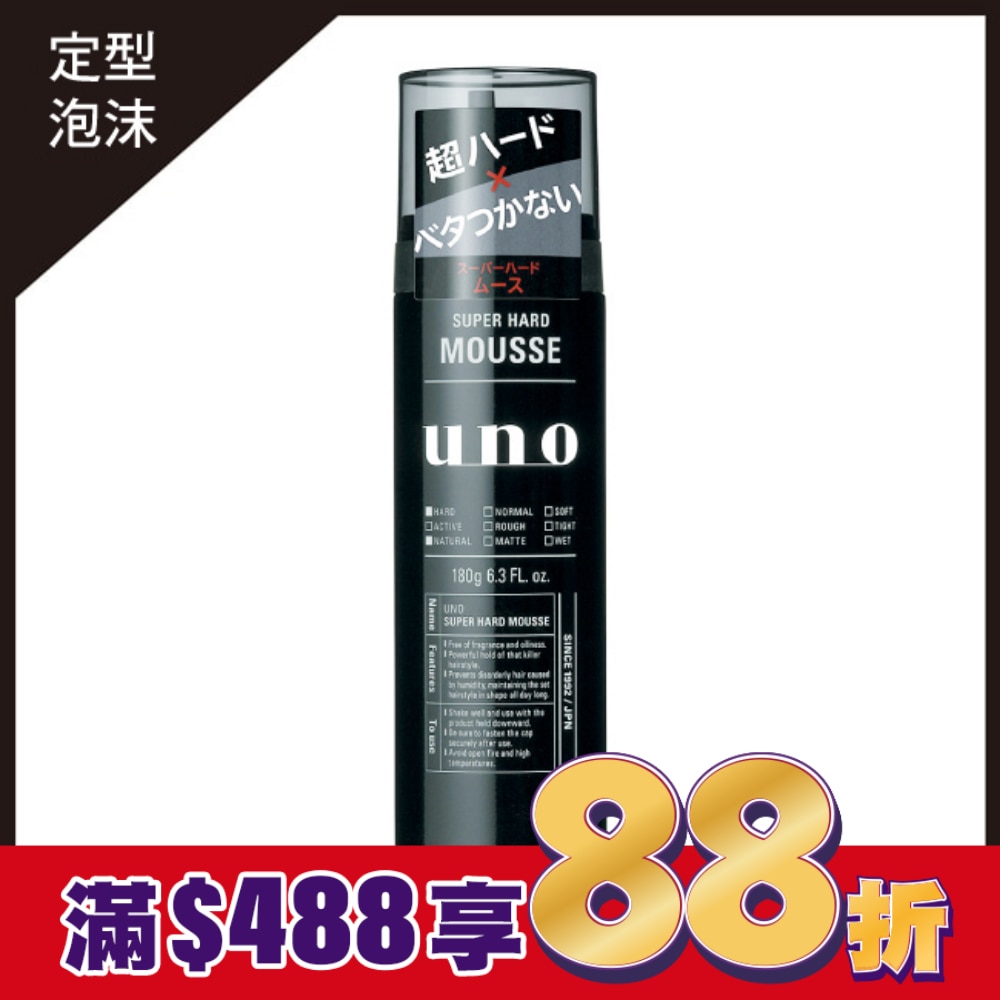 UNO 強硬作風定型慕斯180g