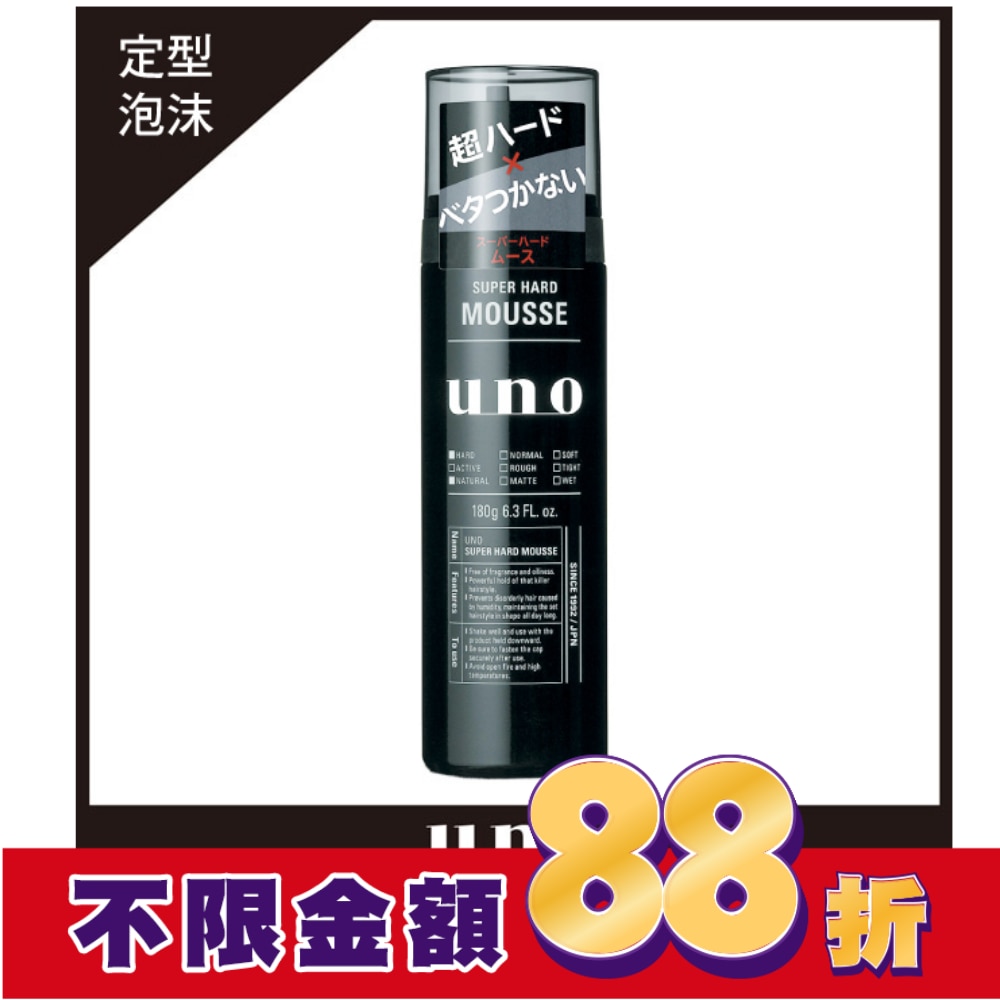 UNO 強硬作風定型慕斯180g