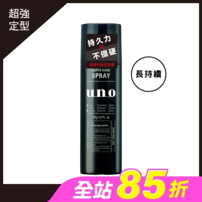 uno - UNO 強硬作風定型霧170g