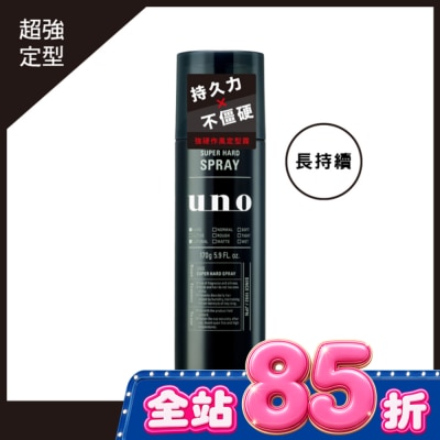 uno - UNO 強硬作風定型霧170g image