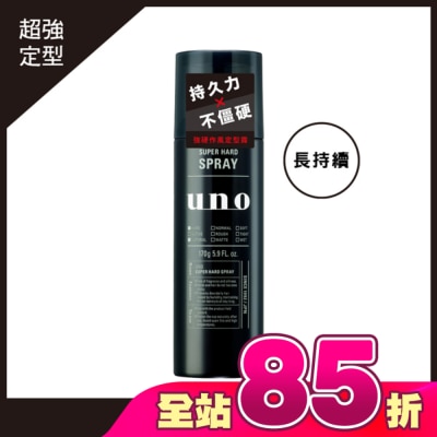 uno - UNO 強硬作風定型霧170g