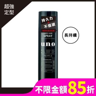 uno UNO 強硬作風定型霧170g