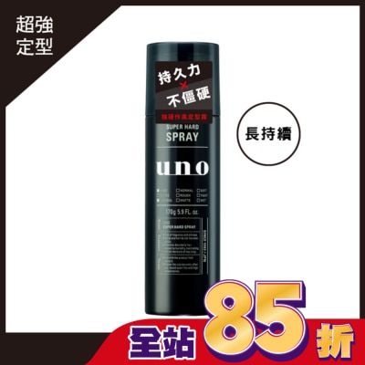 uno - UNO 強硬作風定型霧170g