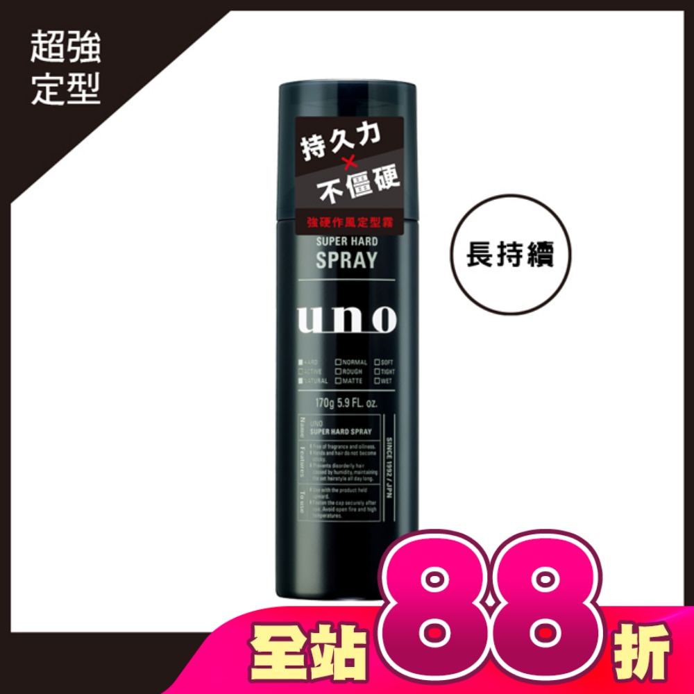 UNO 強硬作風定型霧170g