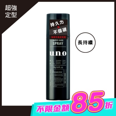 uno - UNO 強硬作風定型霧170g image