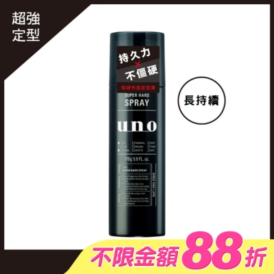 uno - UNO 強硬作風定型霧170g