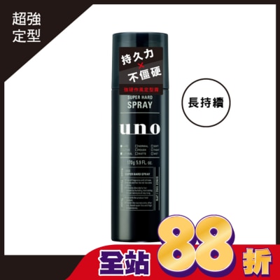 uno - UNO 強硬作風定型霧170g
