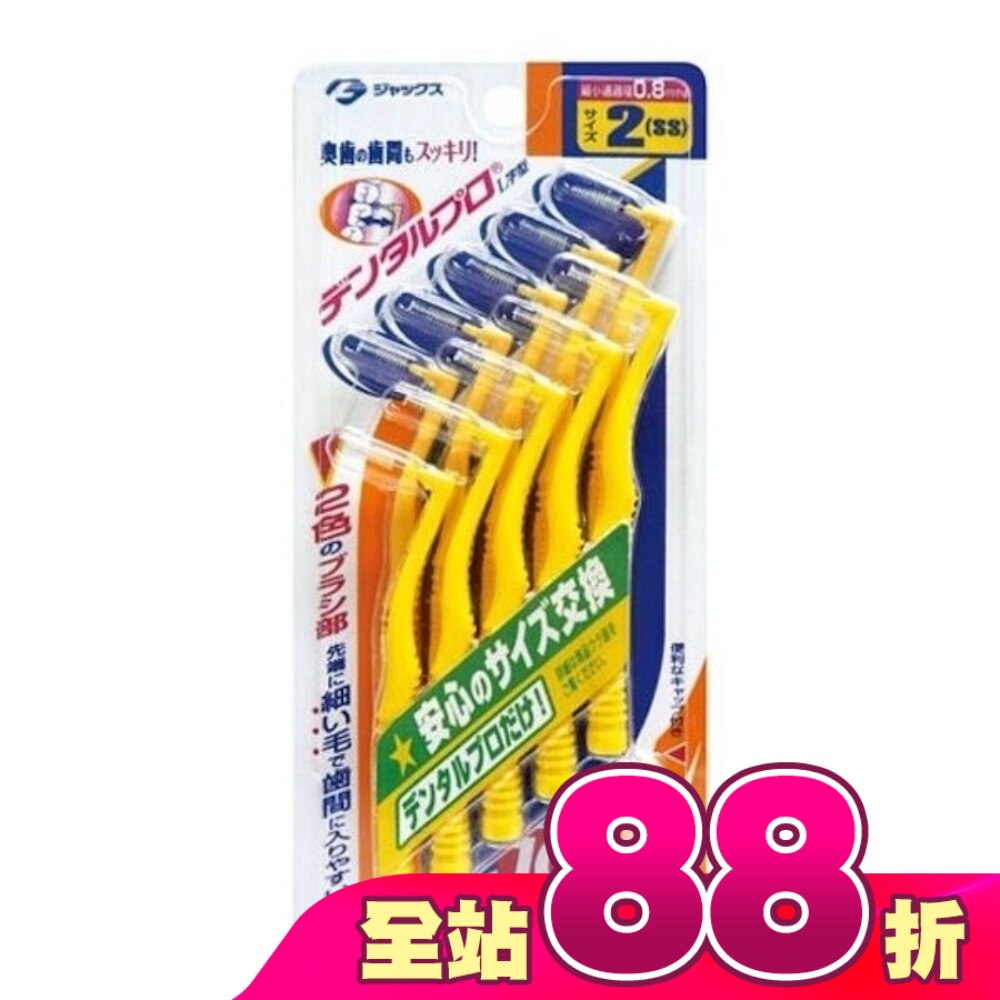 日本JACKS齒間刷L型10入-2號(SS)
