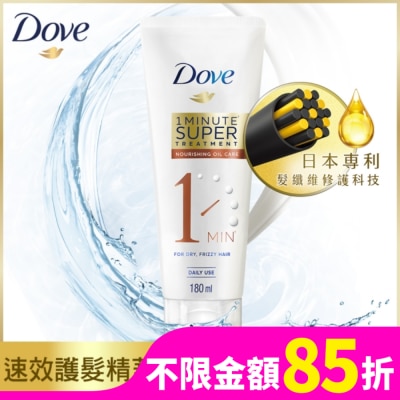 Dove 多芬 多芬輕潤保濕一分鐘護髮精華180ml