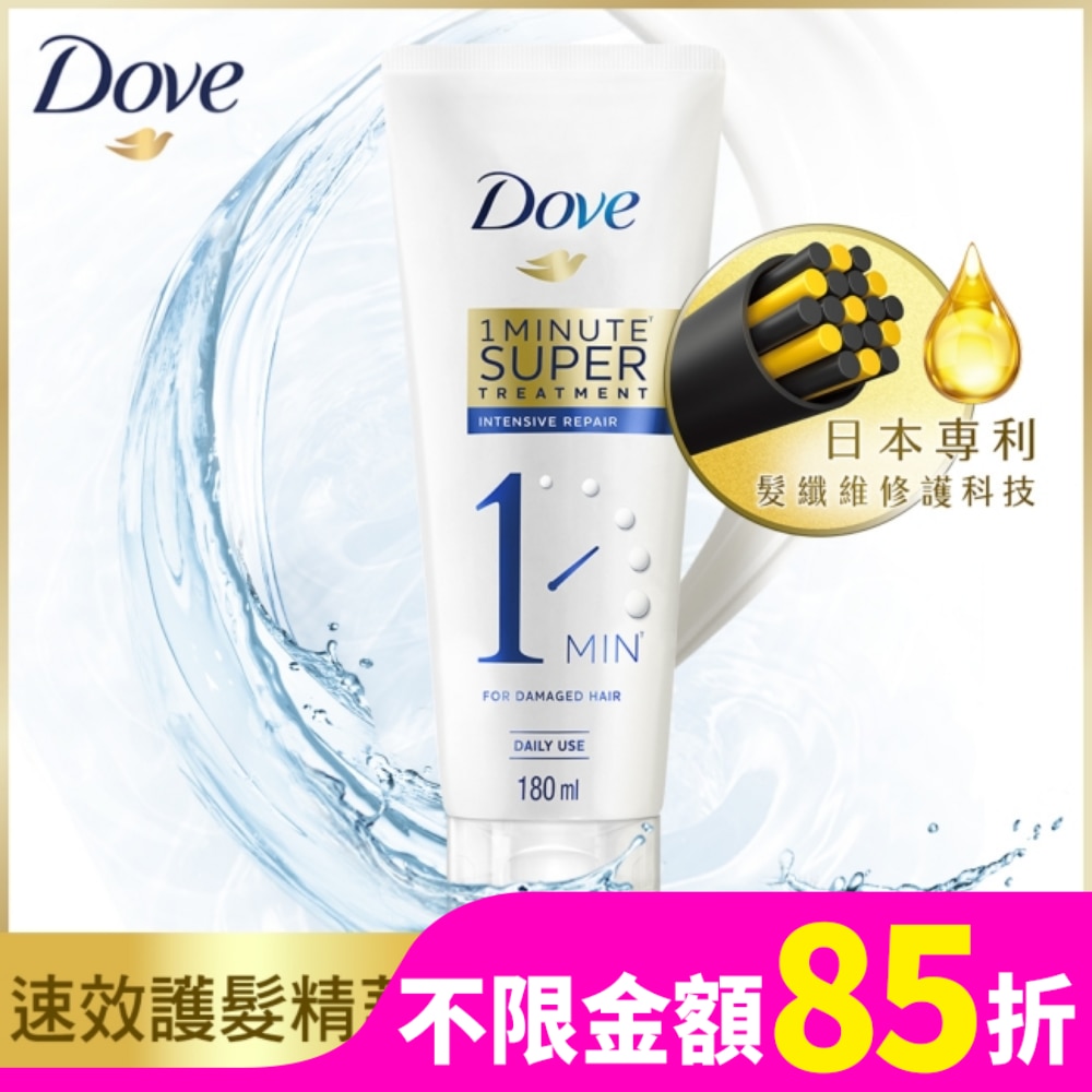 多芬深層修護一分鐘護髮精華180ml