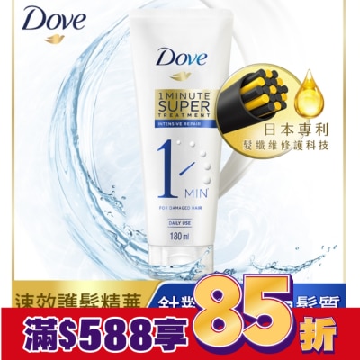 Dove 多芬 多芬深層修護一分鐘護髮精華180ml