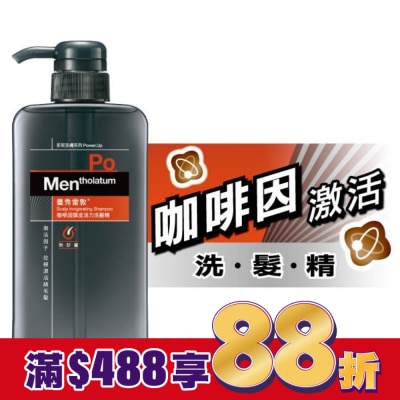 曼秀雷敦 曼秀雷敦咖啡因頭皮活力洗髮精550ml