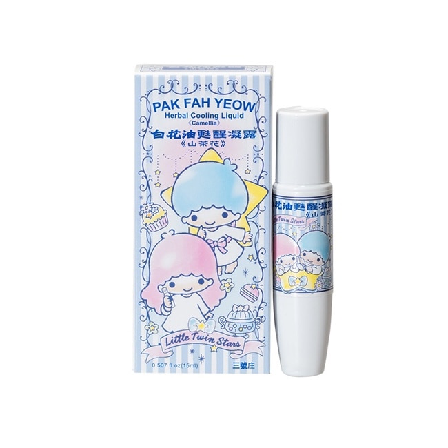 白花油甦醒凝露(山茶花)15ml image
