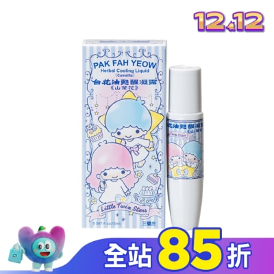 WHITEFLOWER 白花油 白花甦醒凝露(山茶花)15ml