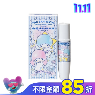 WHITEFLOWER 白花油 白花甦醒凝露(山茶花)15ml