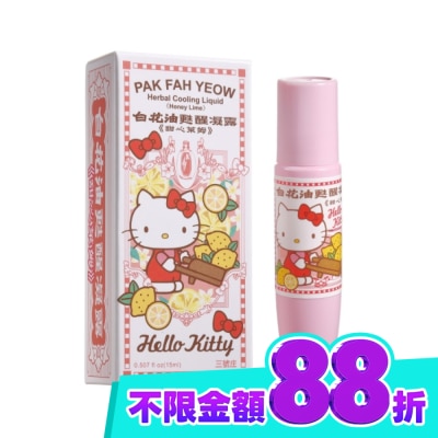 WHITEFLOWER 白花油 白花油甦醒凝露15ml 甜心萊姆 image