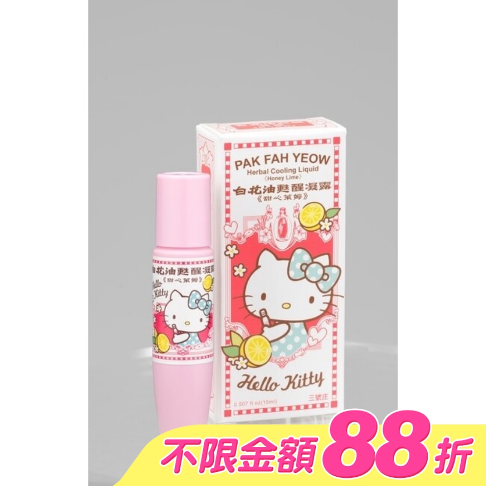 白花油甦醒凝露15ml-甜心萊姆 image