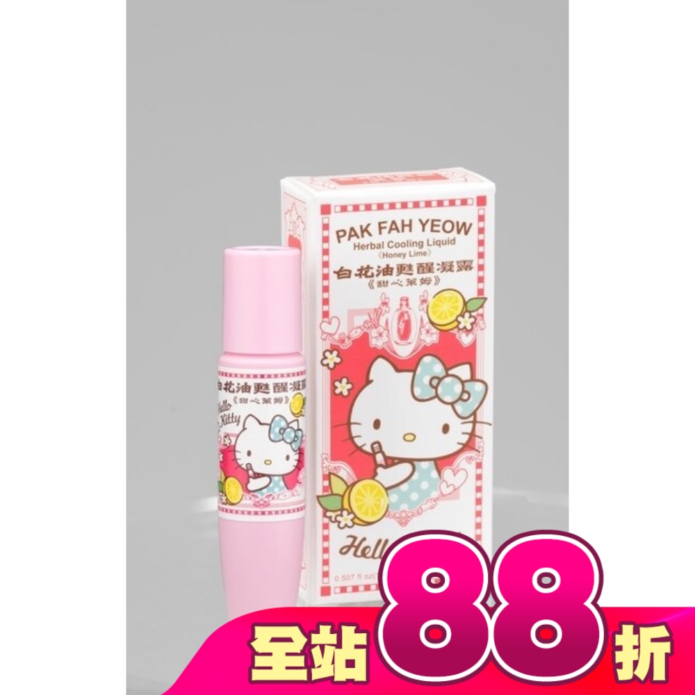 白花油甦醒凝露15ml-甜心萊姆