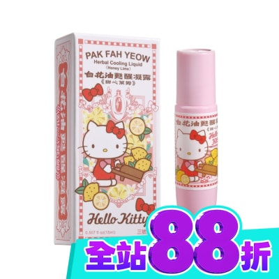 WHITEFLOWER 白花油 白花油甦醒凝露15ml 甜心萊姆 image