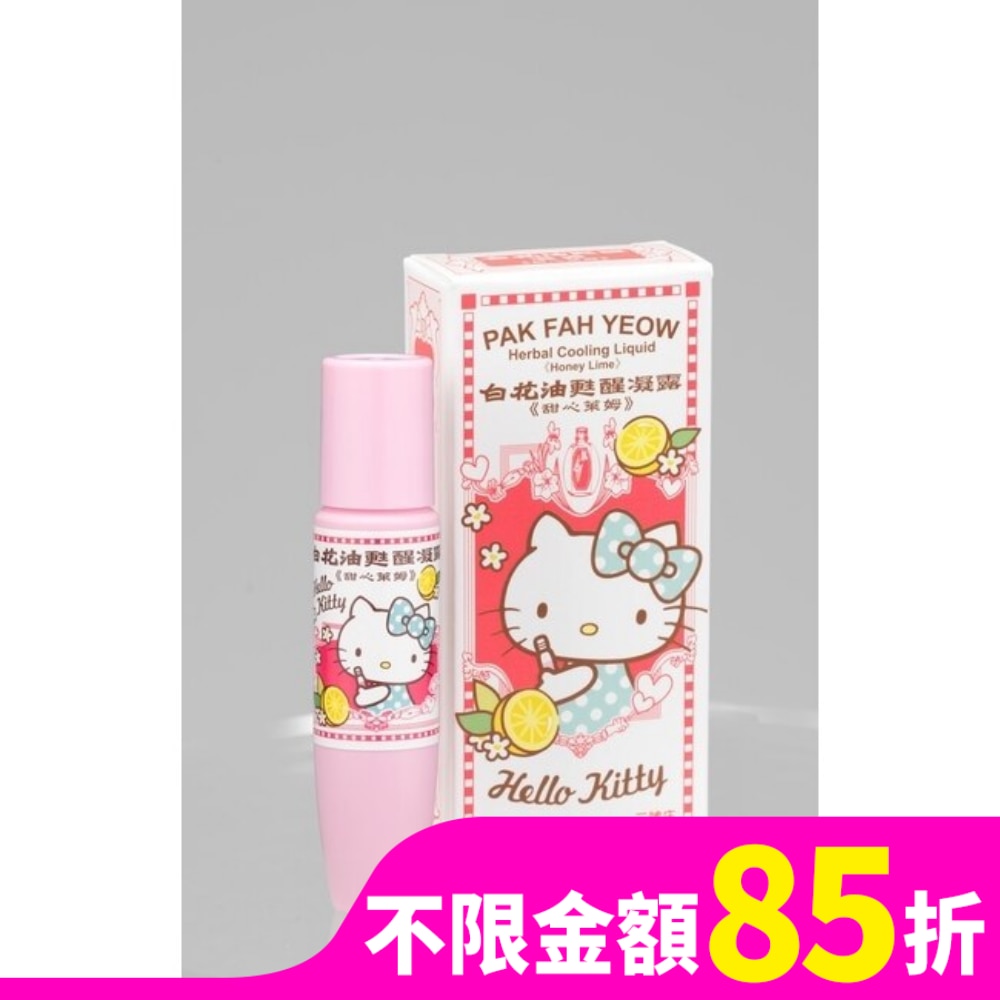 白花油甦醒凝露15ml-甜心萊姆
