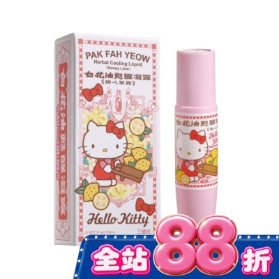 WHITEFLOWER 白花油 - 白花油甦醒凝露15ml-甜心萊姆 image