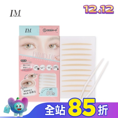 LUMIERE LM網狀隱形美眼貼(標準天使版80枚)