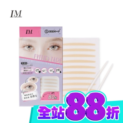 LUMIERE LM網狀隱形美眼貼 (深邃女神版80枚) image