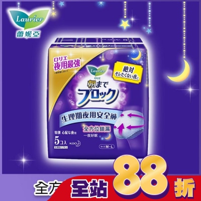 蕾妮亞 - 蕾妮亞超吸收褲型衛生棉5片裝