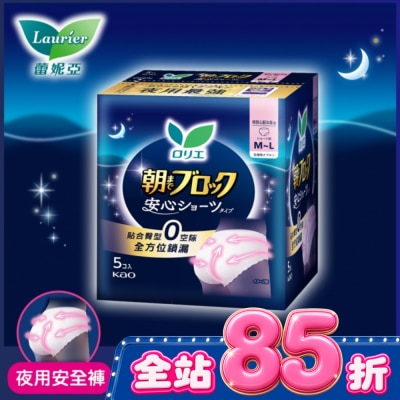 蕾妮亞 蕾妮亞超吸收褲型衛生棉5片裝 image