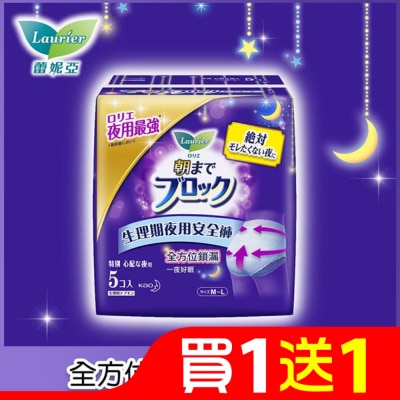 蕾妮亞 蕾妮亞超吸收褲型衛生棉5片裝