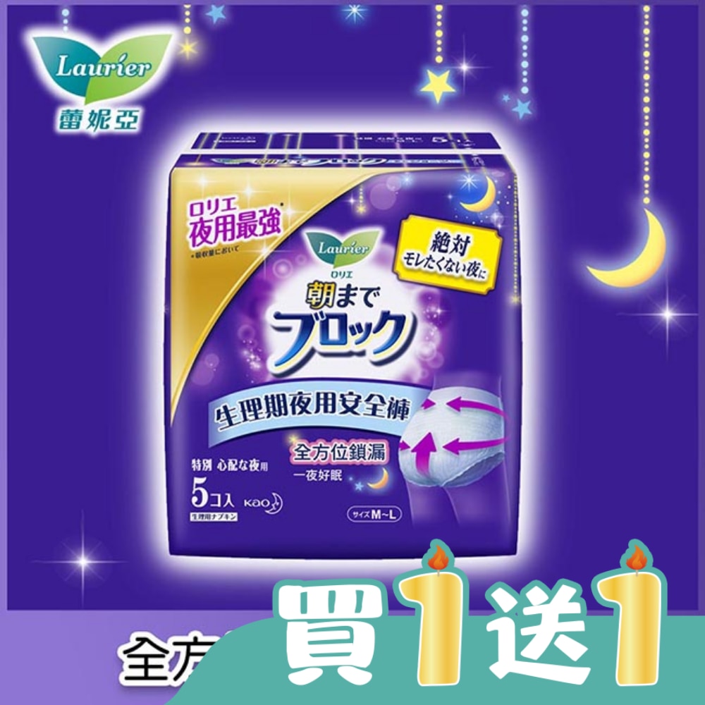 蕾妮亞超吸收褲型衛生棉5片裝