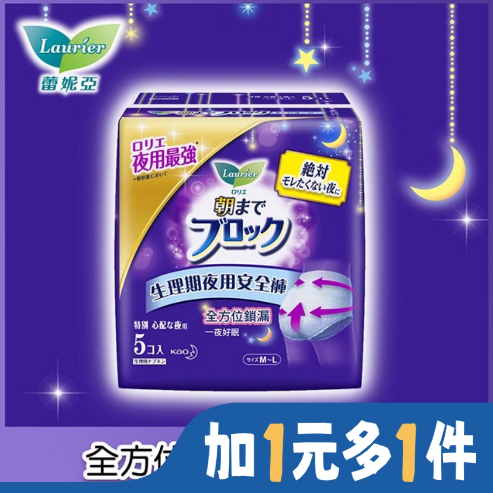 蕾妮亞 蕾妮亞超吸收褲型衛生棉5片裝